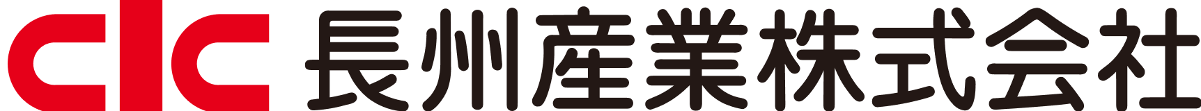 長州産業（CLC）